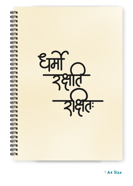 DHARMO RAKSHATI RAKSHITAH cover page - A4 / B5 Size Wiro Notebook