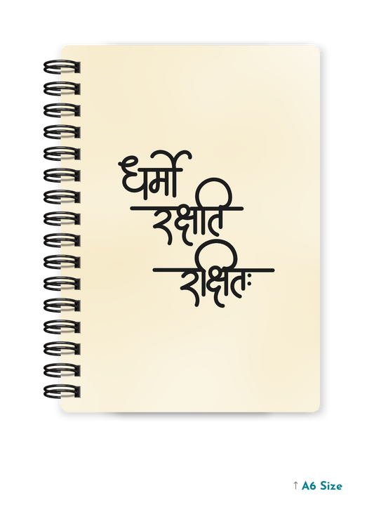 DHARMO RAKSHATI RAKSHITAH cover page - A5 / A6 Size Wiro Notebook