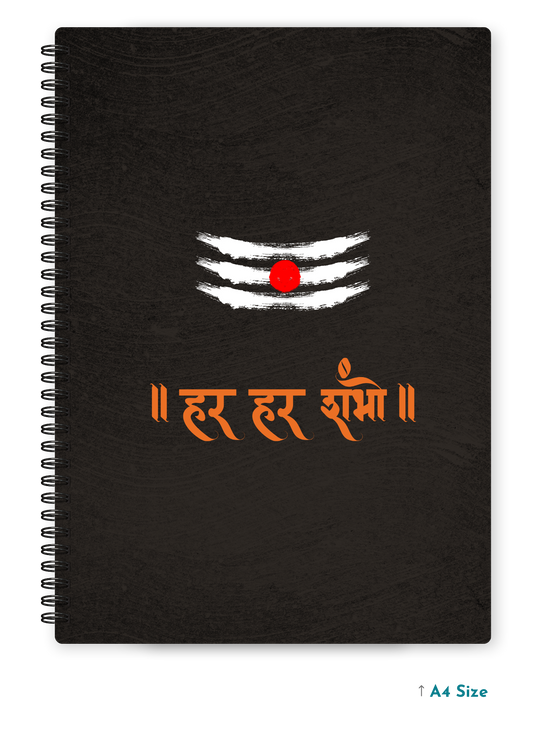 HAR HAR SHAMBHU cover page - A4 / B5 Size Wiro Notebook
