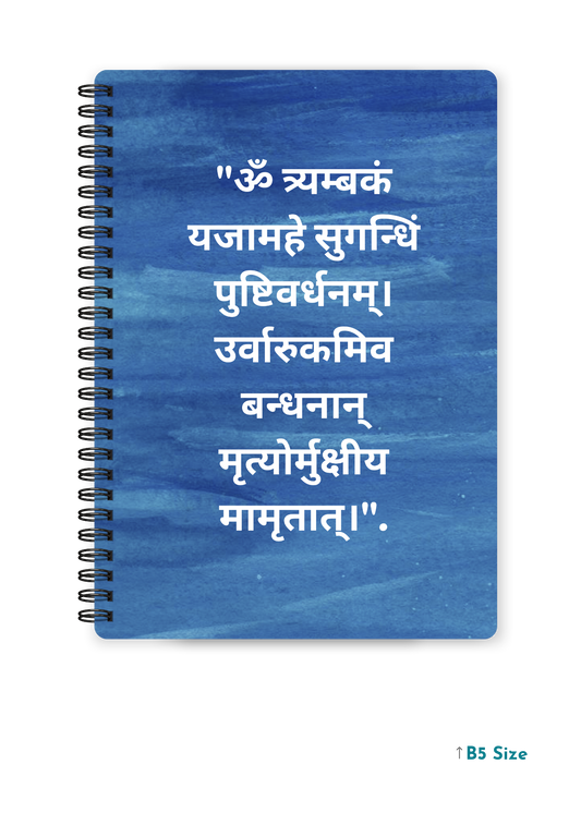 MAHA MRITYUNJAY MANTRA cover page - A4 / B5 Size Wiro Notebook