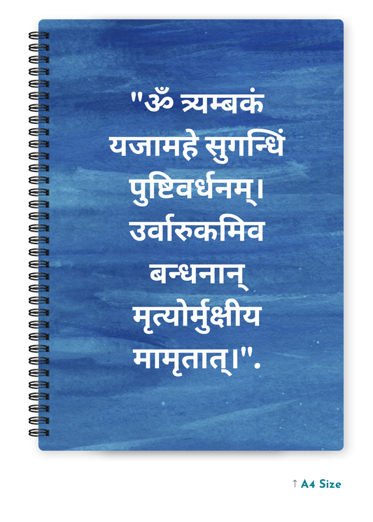 MAHA MRITYUNJAY MANTRA cover page - A4 / B5 Size Wiro Notebook