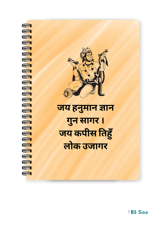 HANUMAN CHALISA cover page - A4 / B5 Size Wiro Notebook