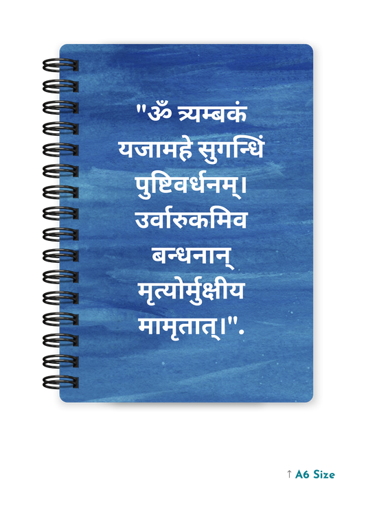 MAHA MRITYUNJAY MANTRA cover page - A5 / A6 Size Wiro Notebook