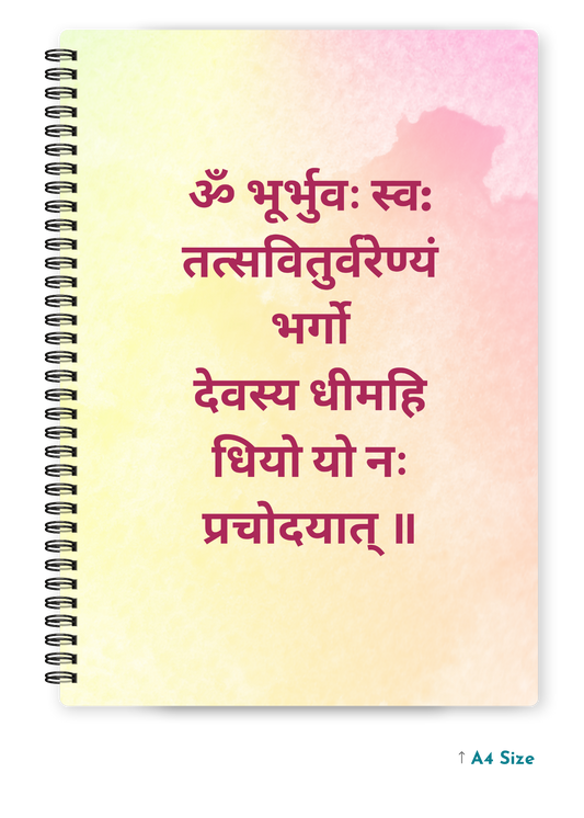 GAYATRI MANTRA cover page - A4 / B5 Size Wiro Notebook