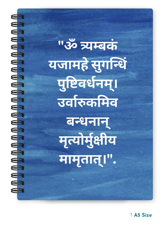 MAHA MRITYUNJAY MANTRA cover page - A5 / A6 Size Wiro Notebook