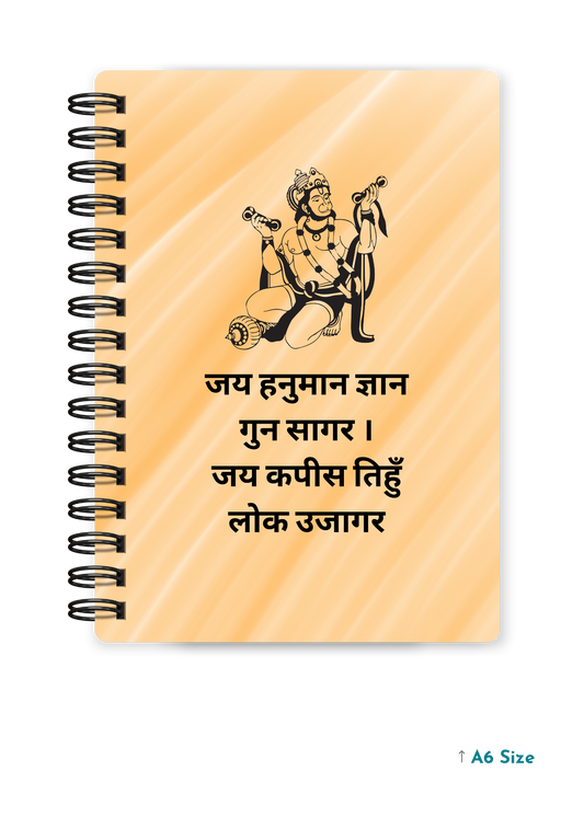 HANUMAN CHALISA cover page - A5 / A6 Size Wiro Notebook