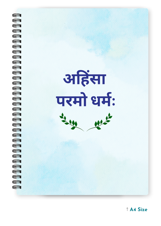 AHIMSA PARAMO DHARMA cover page - A4 / B5 Size Wiro Notebook