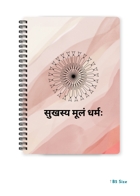 SUKHASYA MOOLAM DHARMA cover page - A4 / B5 Size Wiro Notebook