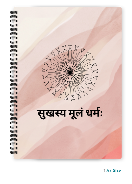 SUKHASYA MOOLAM DHARMA cover page - A4 / B5 Size Wiro Notebook