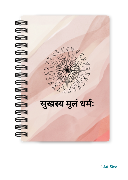 SUKHASYA MOOLAM DHARMA cover page - A5 / A6 Size Wiro Notebook