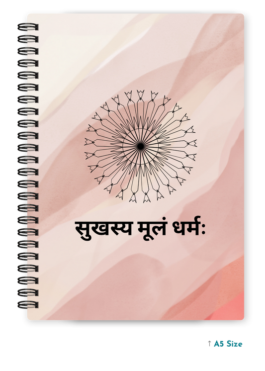 SUKHASYA MOOLAM DHARMA cover page - A5 / A6 Size Wiro Notebook