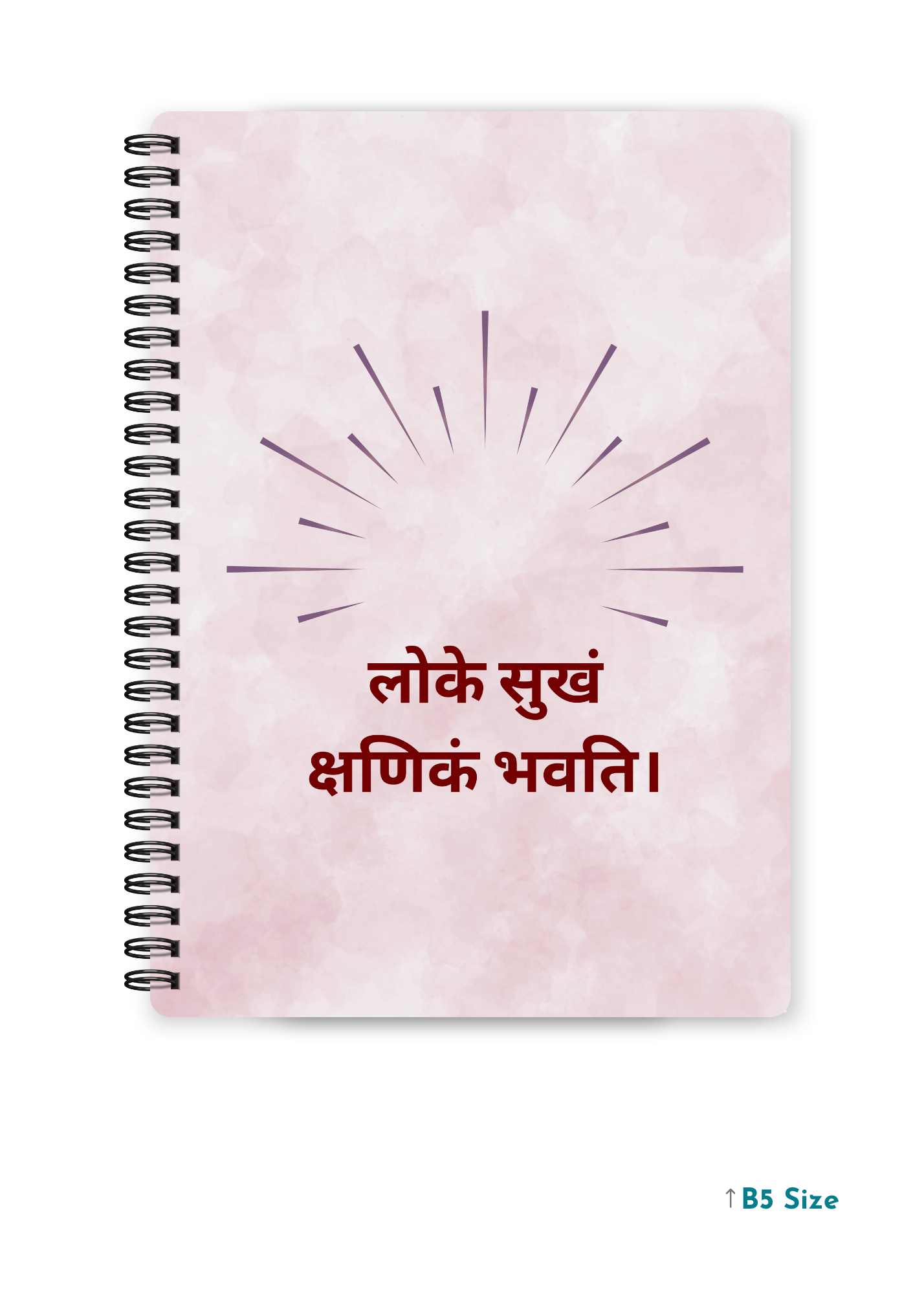 LOKE SUKHAM KSHANIKAM BHAVATI cover page - A4 / B5 Size Wiro Notebook