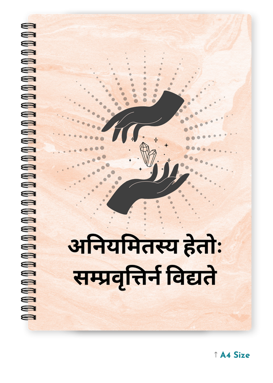 ANIYAMITASYA HETOH SAMPRAVRITTIR NA VIDHYATE cover page - A4 / B5 Size Wiro Notebook