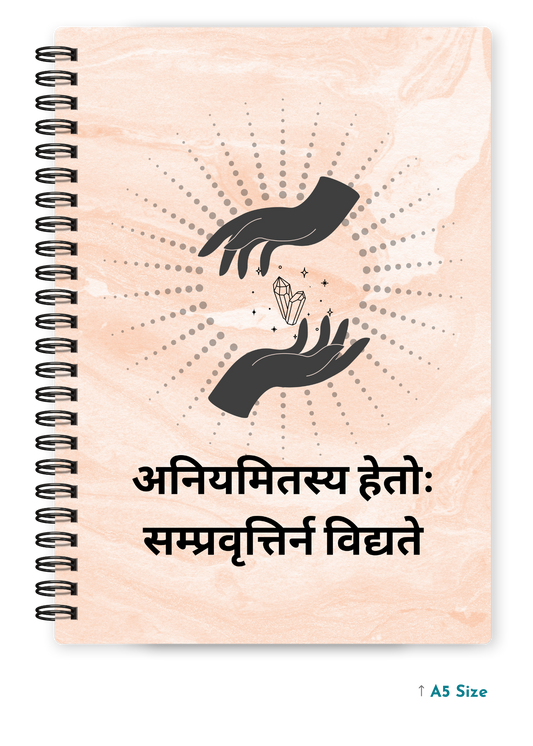 ANIYAMITASYA HETOH SAMPRAVRITTIR NA VIDHYATE cover page - A5 / A6 Size Wiro Notebook
