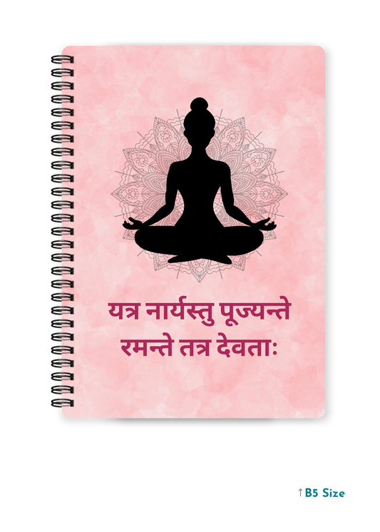 YATRA NARYASTU PUJYANTE RAMANTE TATRA DEVATAH cover page - A4 / B5 Size Wiro Notebook