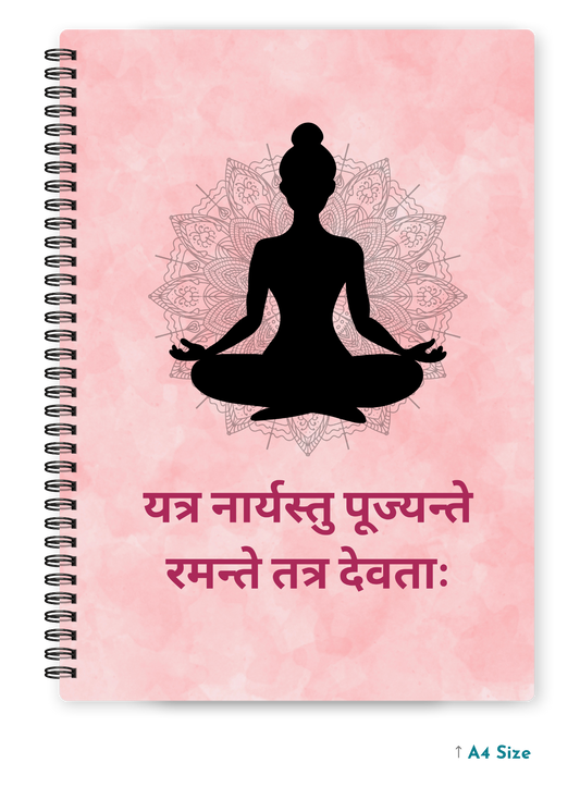 YATRA NARYASTU PUJYANTE RAMANTE TATRA DEVATAH cover page - A4 / B5 Size Wiro Notebook