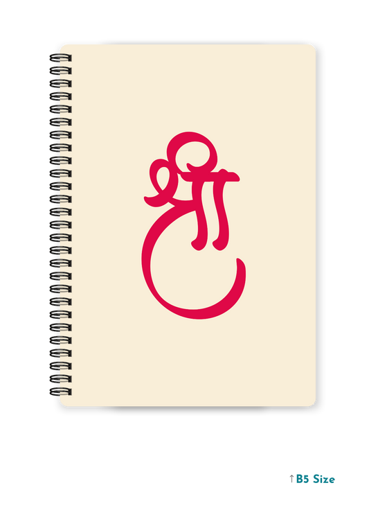 SRI cover page - A4 / B5 Size Wiro Notebook