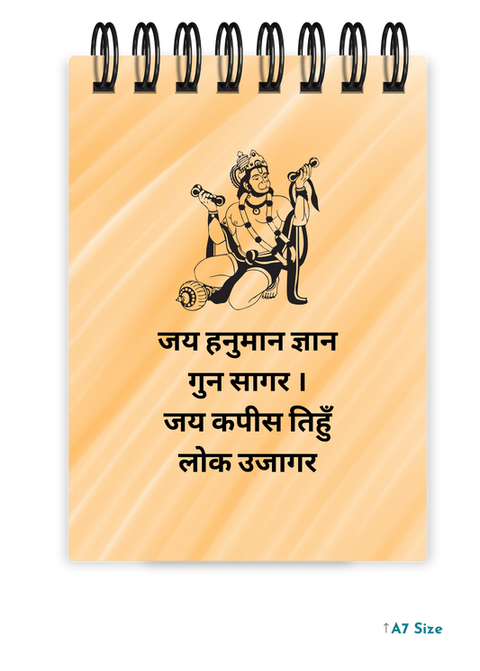 HANUMAN CHALISA cover page - A7 Size Pocket Notepad