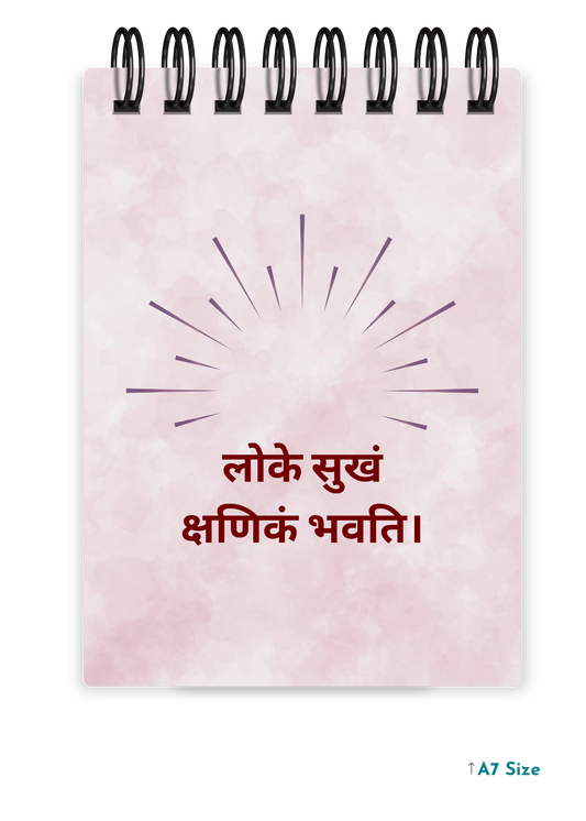 LOKE SUKHAM KSHANIKAM BHAVATI cover page - A7 Size Pocket Notepad